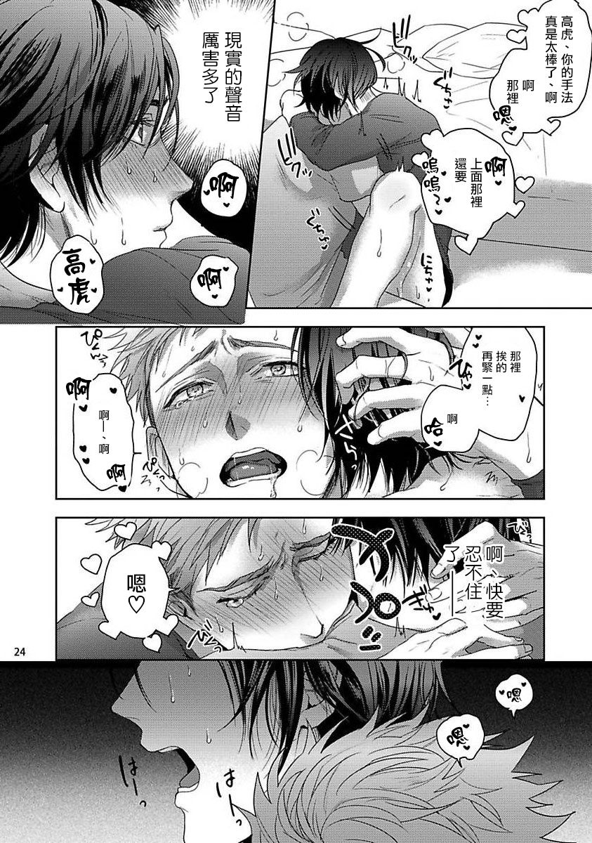 [さきしたせんむ] 友達だけど美味しそう 第1-3話+番外 [中国翻訳] [DL版]