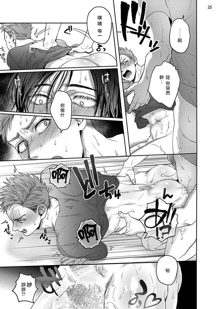 [さきしたせんむ] 友達だけど美味しそう 第1-3話+番外 [中国翻訳] [DL版]