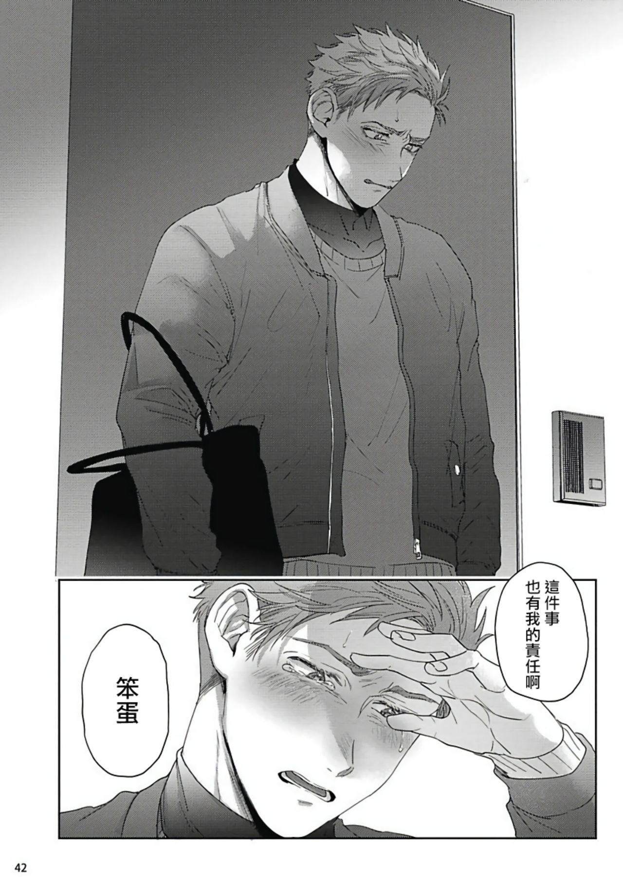 [さきしたせんむ] 友達だけど美味しそう 第1-3話+番外 [中国翻訳] [DL版]