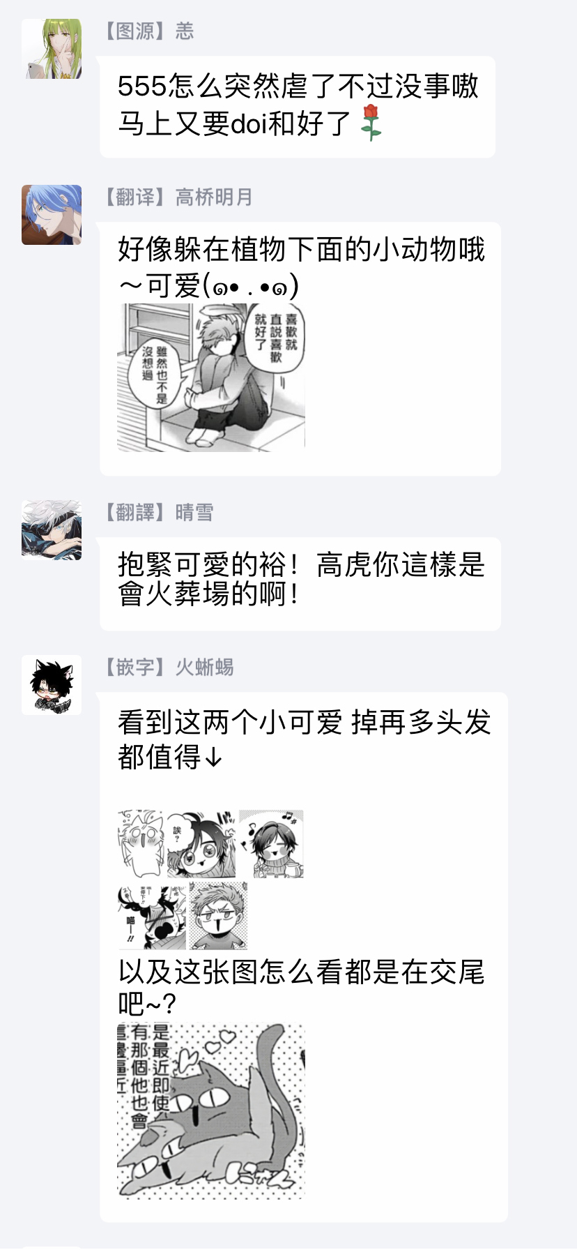 [さきしたせんむ] 友達だけど美味しそう 第1-3話+番外 [中国翻訳] [DL版]