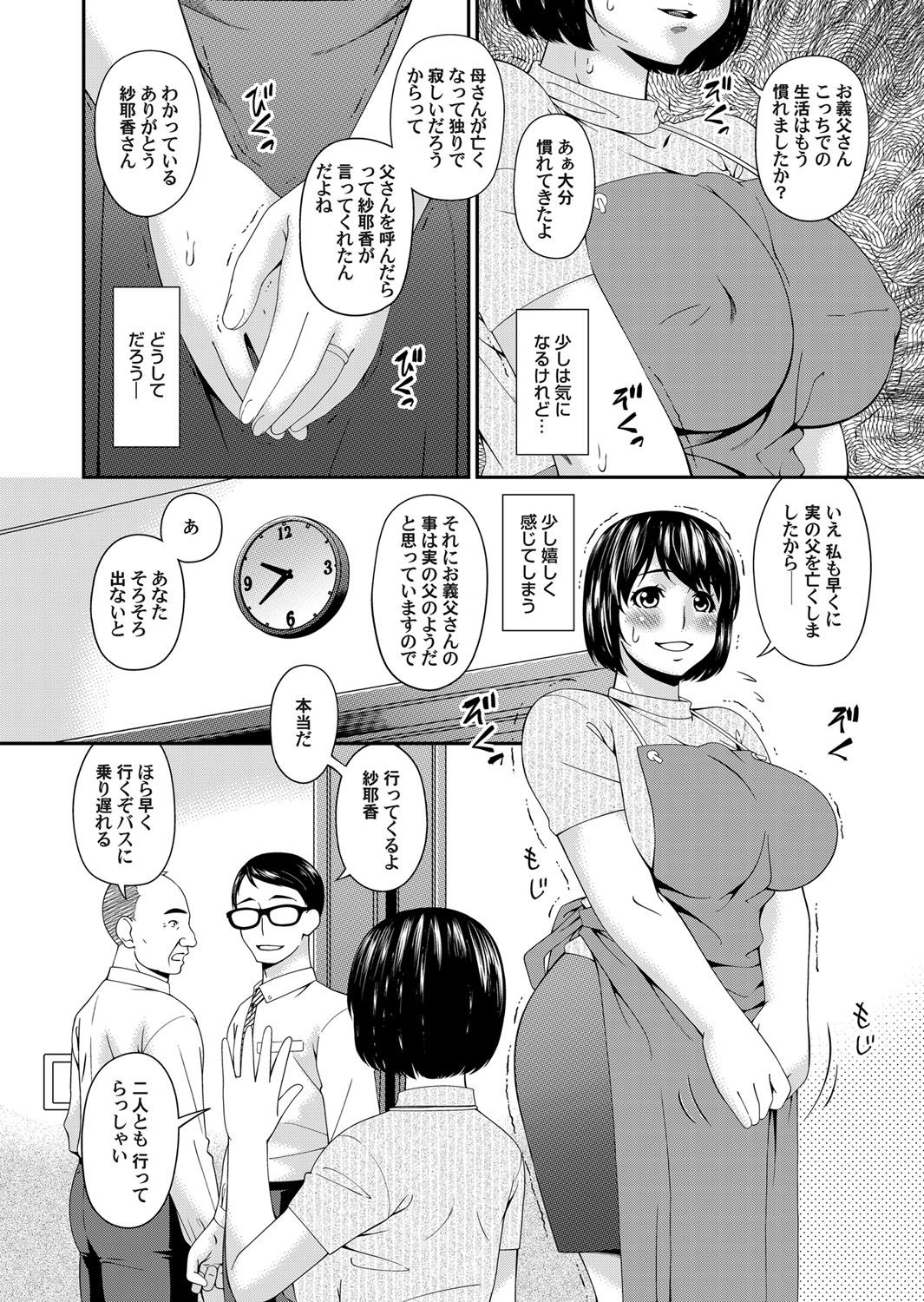 COMIC マグナムX Vol.32