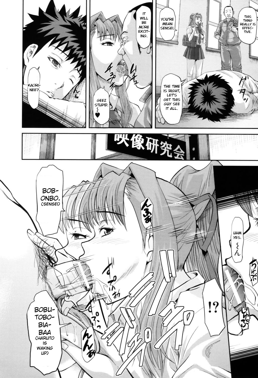 [骨太男爵] 女地獄、肉の壺 ～変態類淫乱科メス豚一代記～ [英訳]