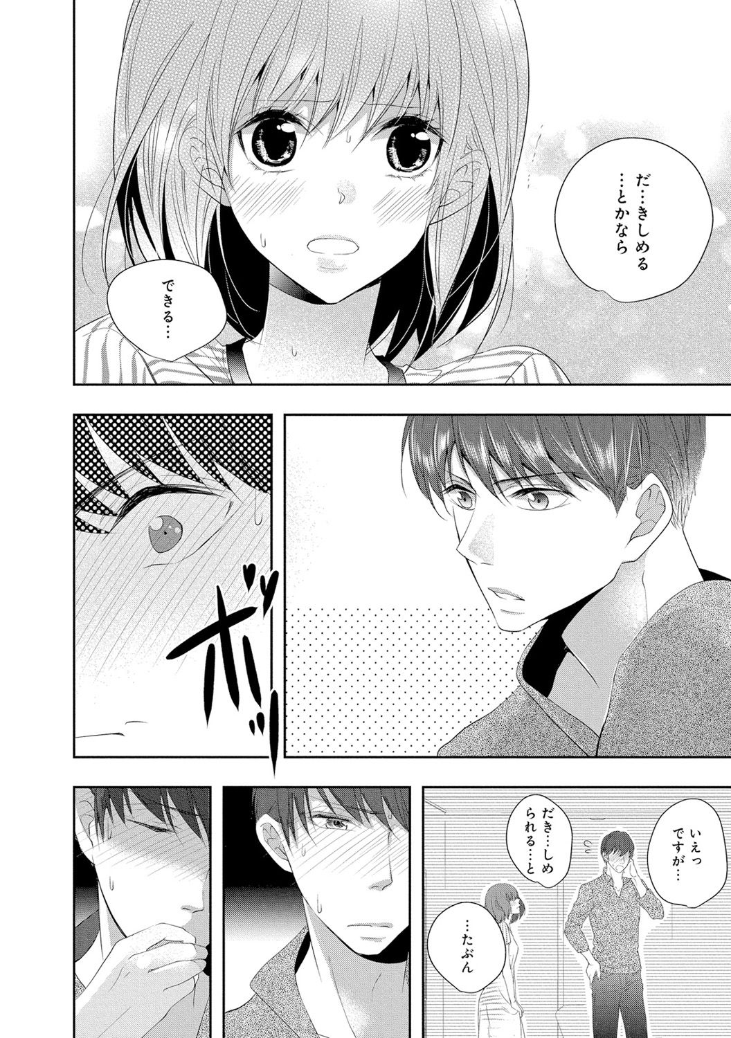[PIKOPIKO] 制服プレイ3 [DL版]