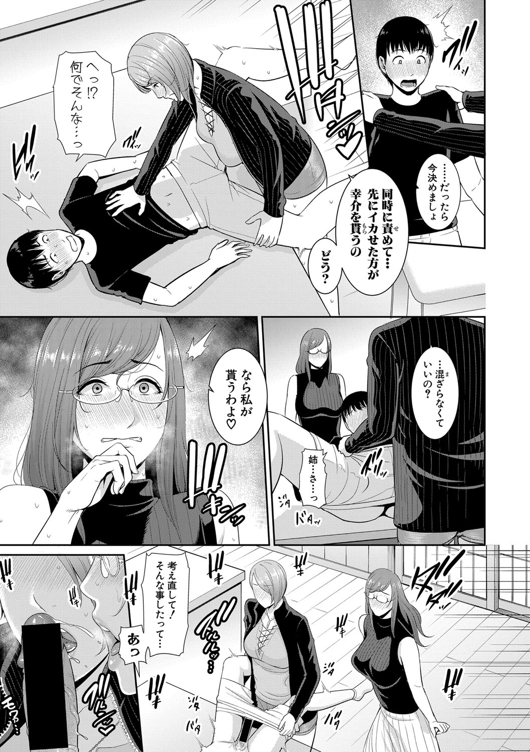 COMIC 真激 2020年8月号 [DL版]