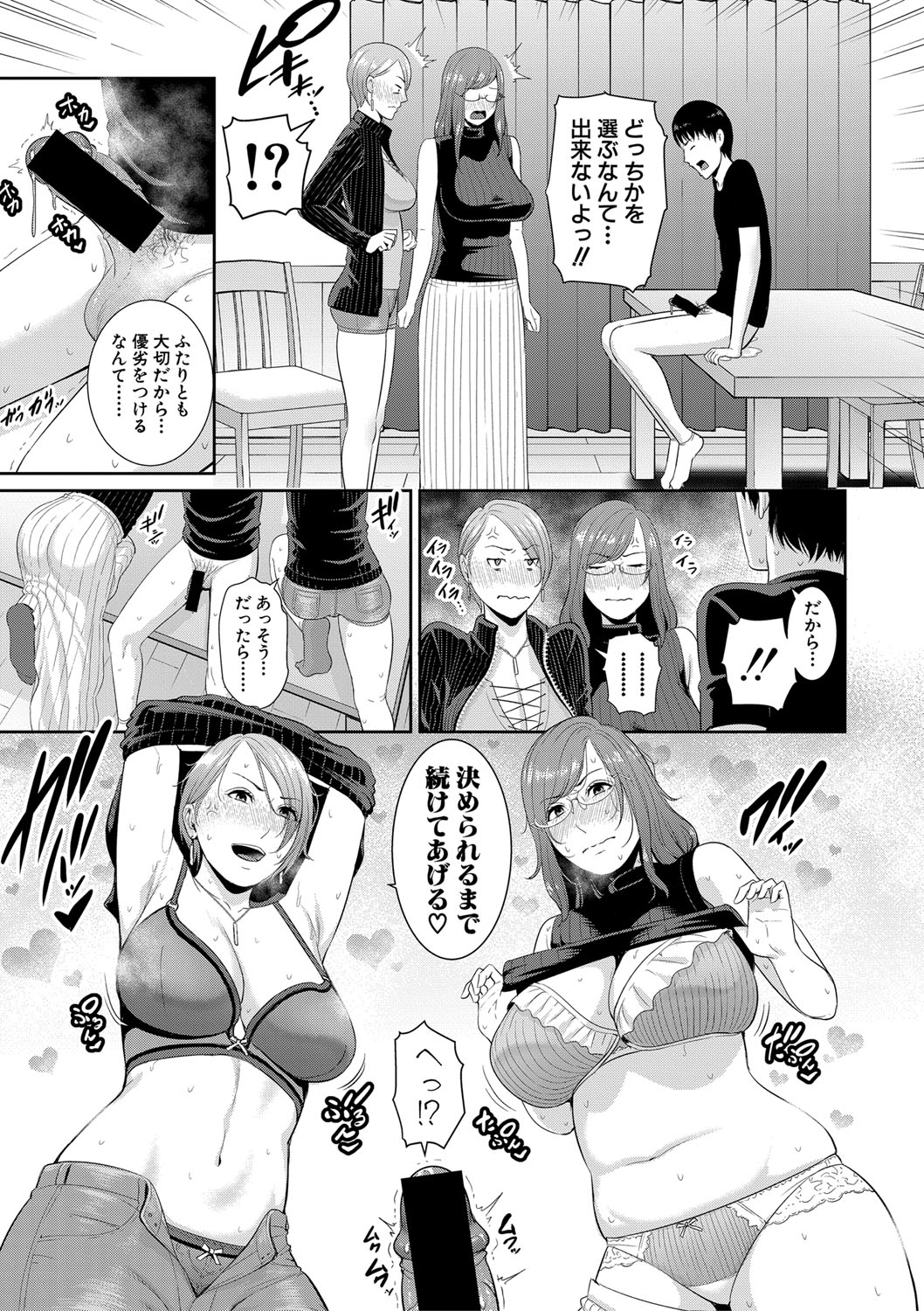 COMIC 真激 2020年8月号 [DL版]