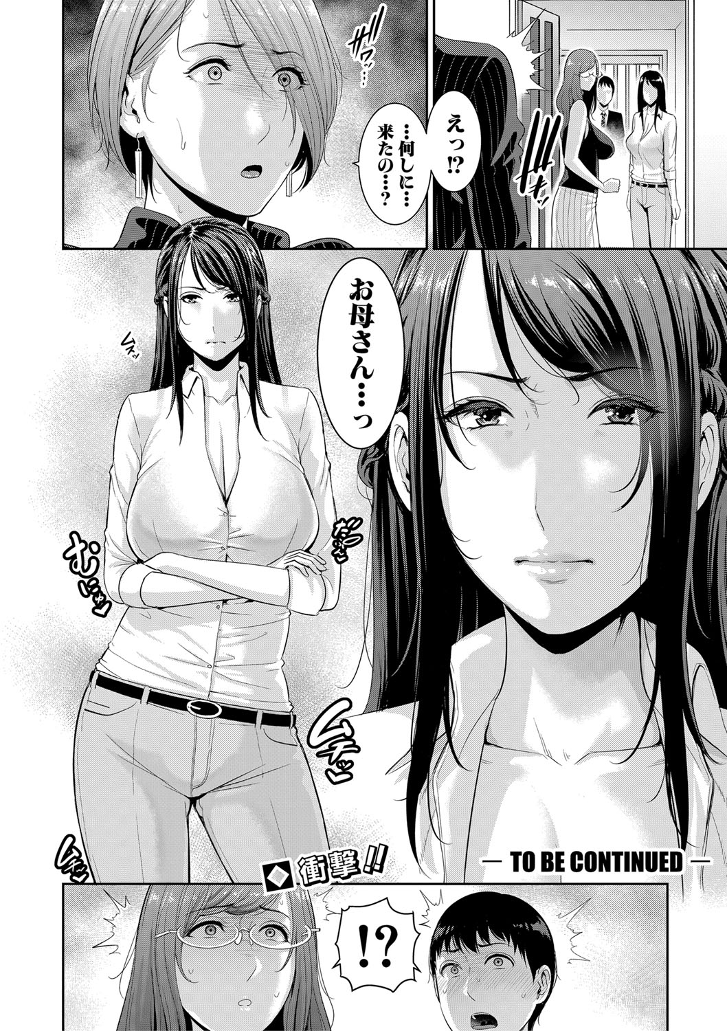 COMIC 真激 2020年8月号 [DL版]