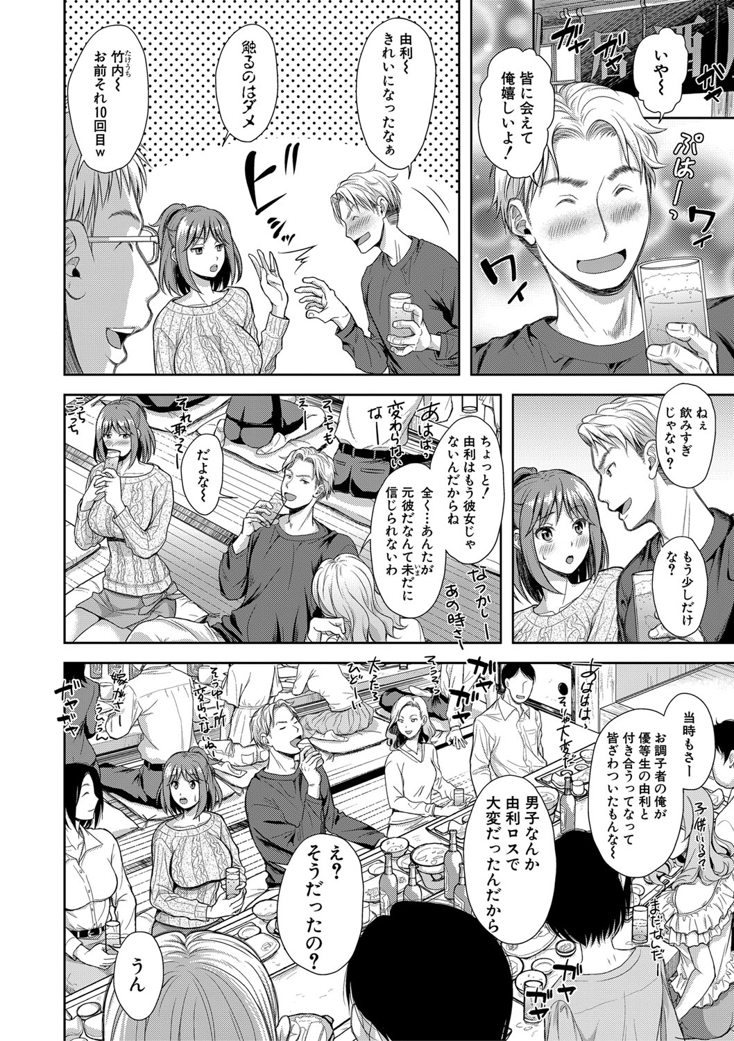 COMIC 真激 2020年8月号 [DL版]
