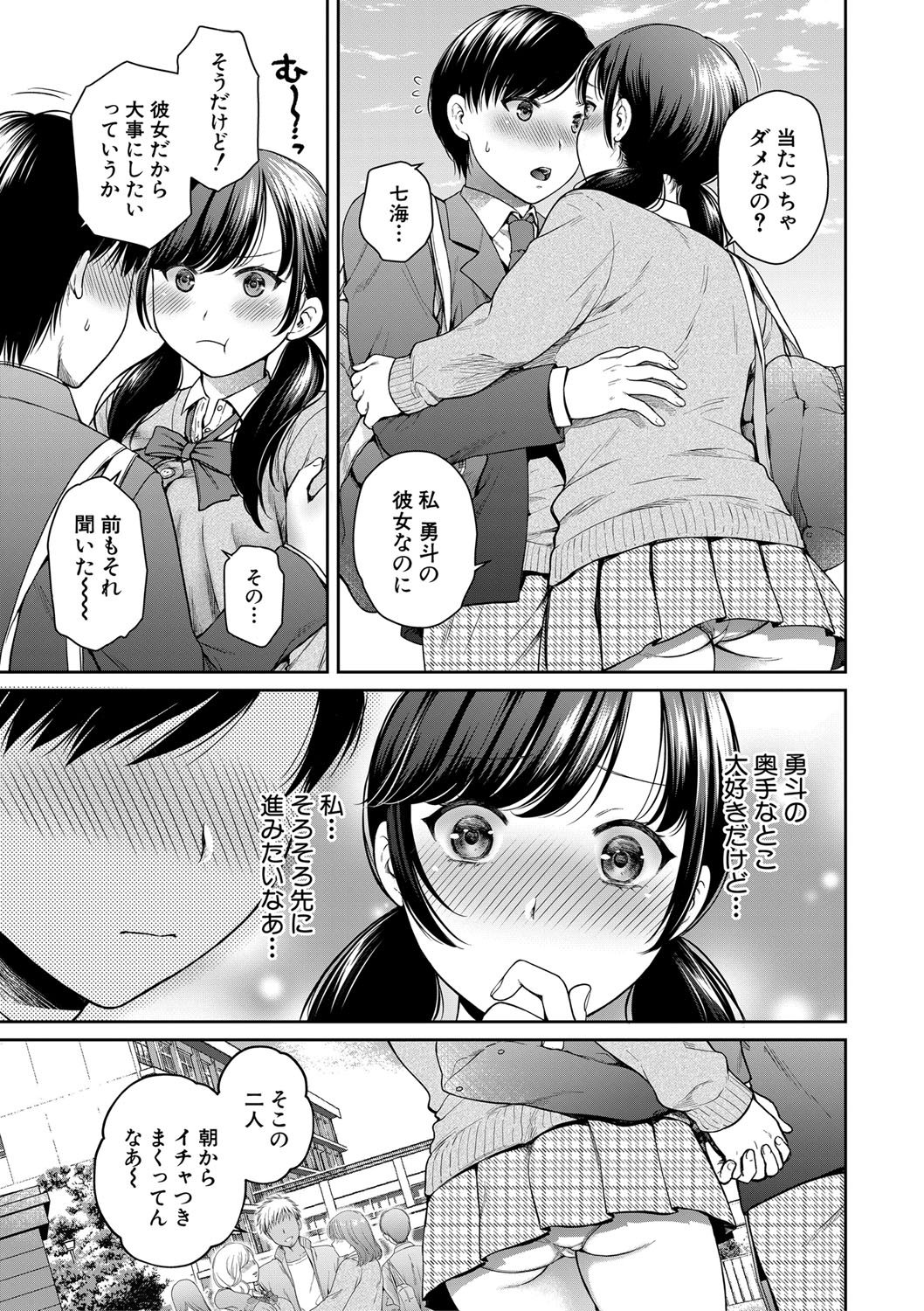 COMIC 真激 2020年8月号 [DL版]