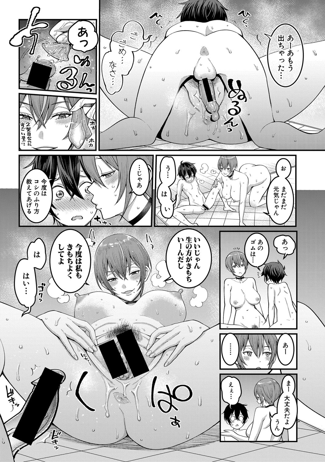 COMIC 真激 2020年8月号 [DL版]