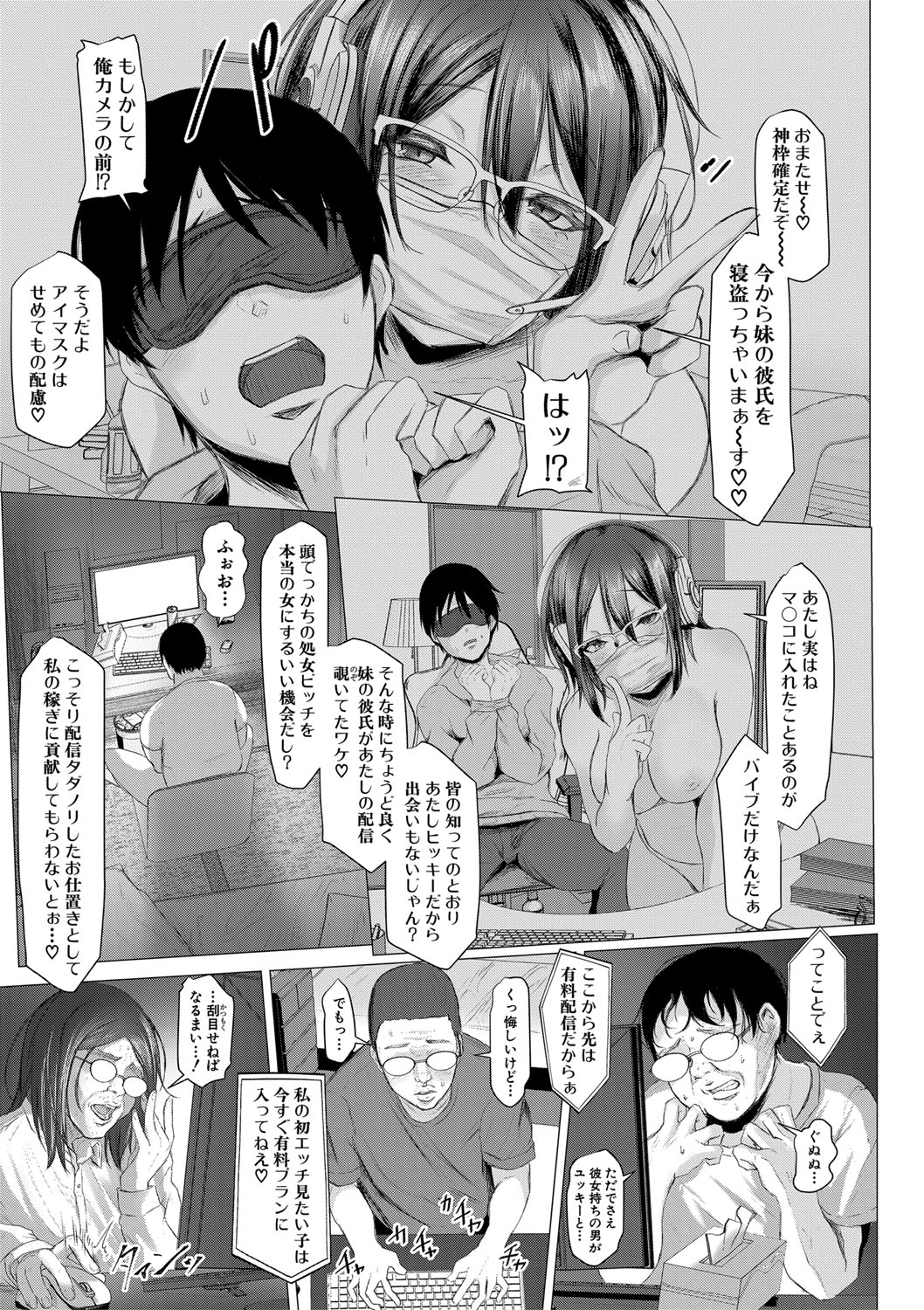 COMIC 真激 2020年8月号 [DL版]