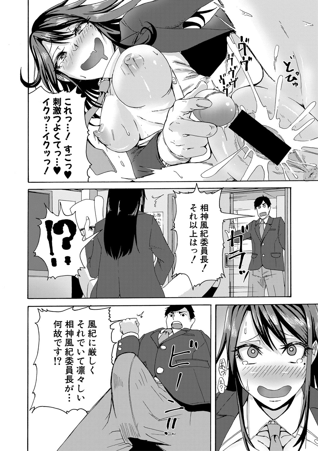 COMIC 真激 2020年8月号 [DL版]
