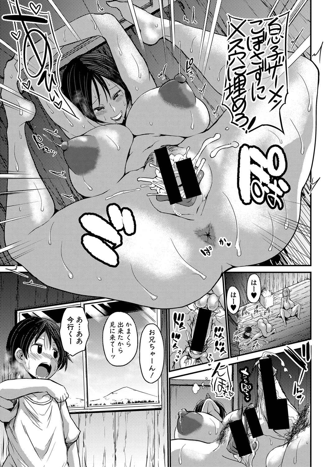 COMIC 真激 2020年8月号 [DL版]