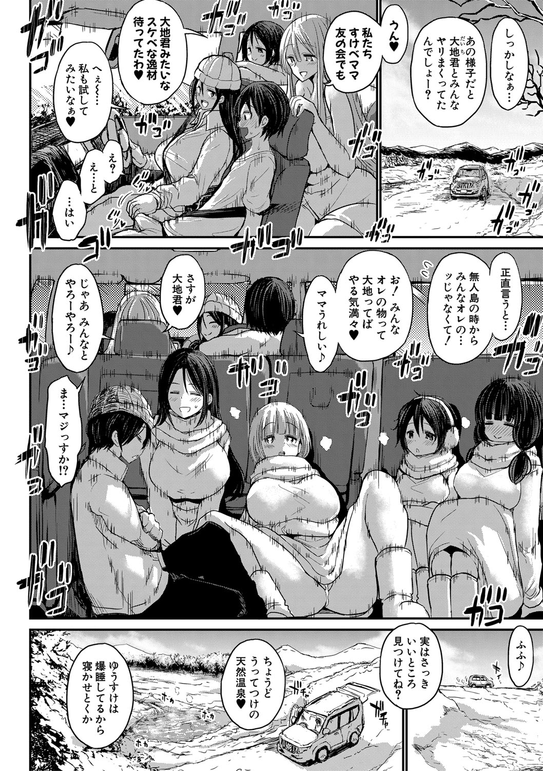 COMIC 真激 2020年8月号 [DL版]