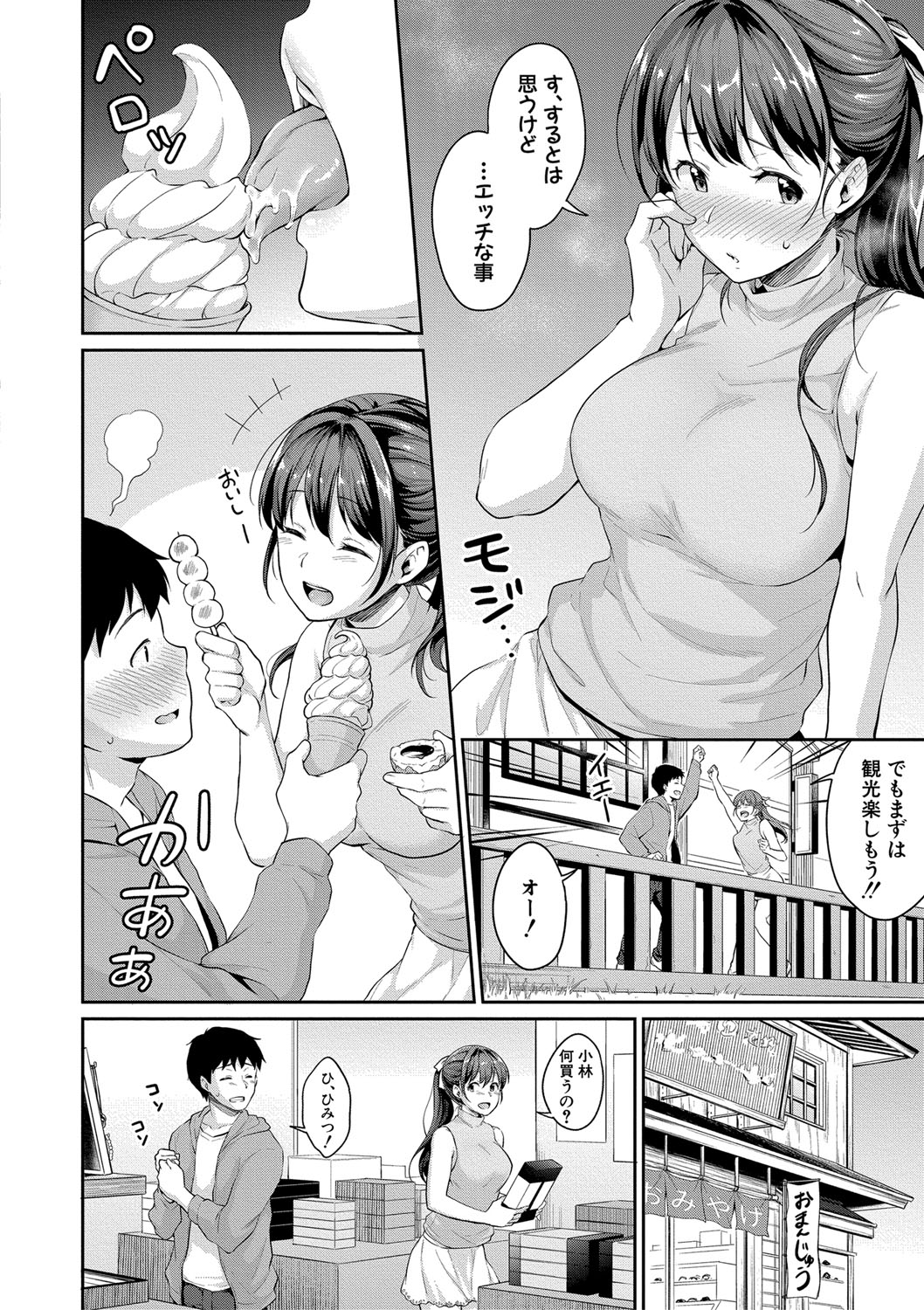 COMIC 真激 2020年8月号 [DL版]