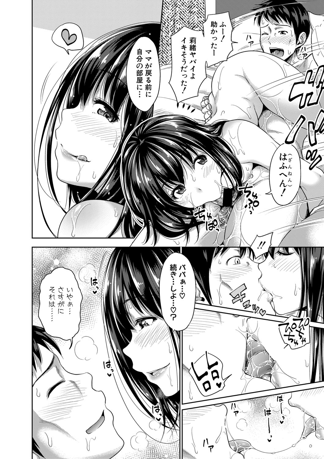 COMIC 真激 2020年8月号 [DL版]