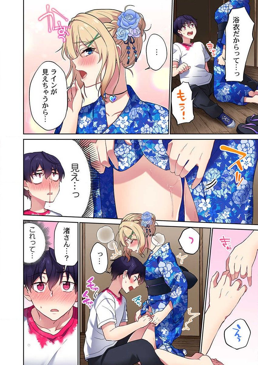 [浪田] 委員長、さっきトイレでオナってたでしょ？～イッた回数がバレちゃう世界～ 30