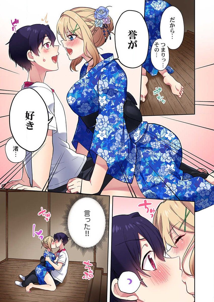 [浪田] 委員長、さっきトイレでオナってたでしょ？～イッた回数がバレちゃう世界～ 30
