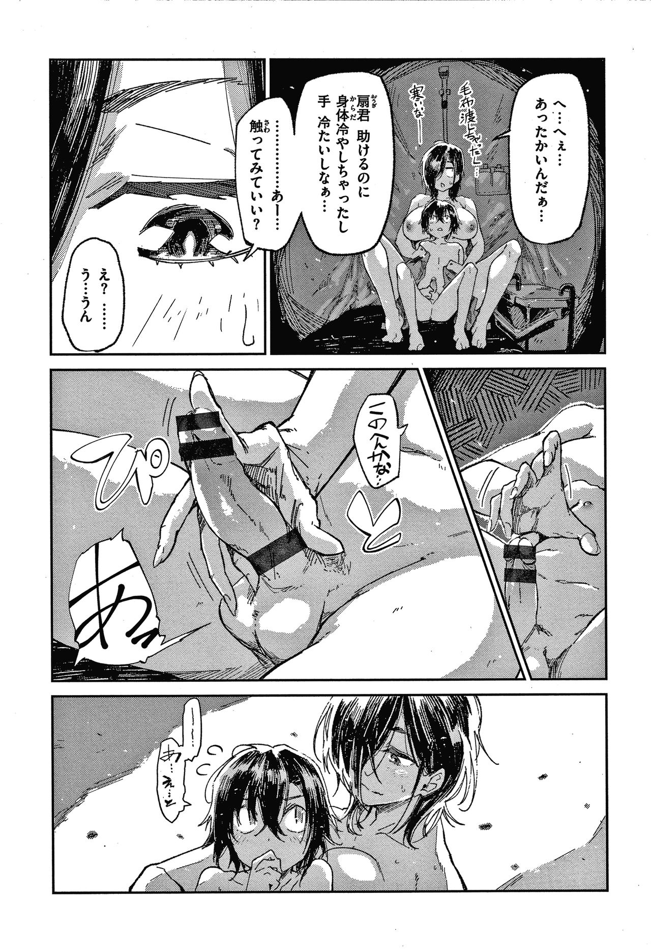 [蒼井ミハル] キミとシたいお姉さん + 4Pリーフレット