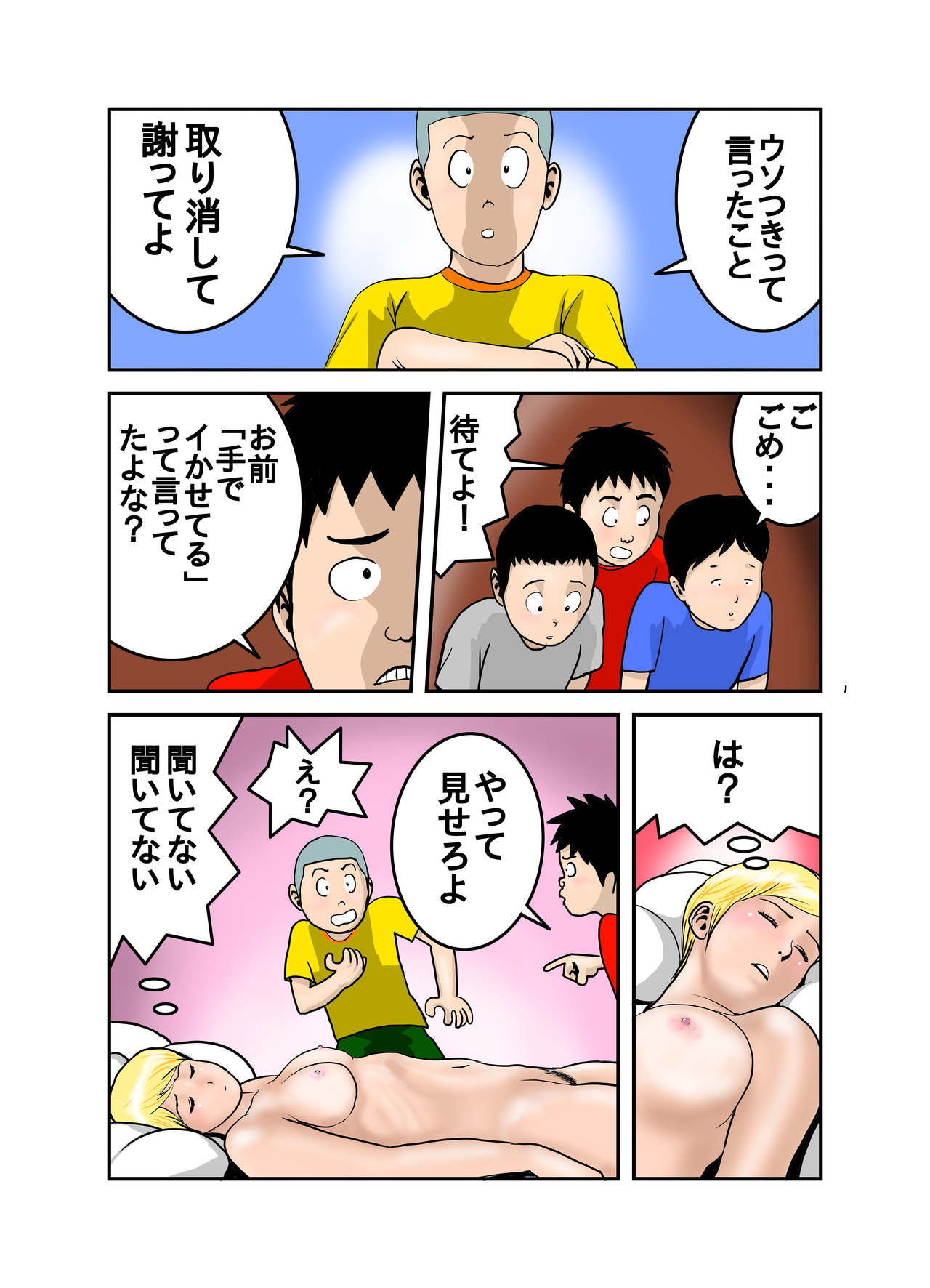 [EXIT↑] エッチなお姉さんの下着の中身1+2+3+4