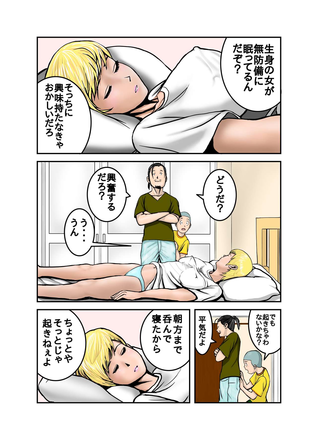 [EXIT↑] エッチなお姉さんの下着の中身1+2+3+4