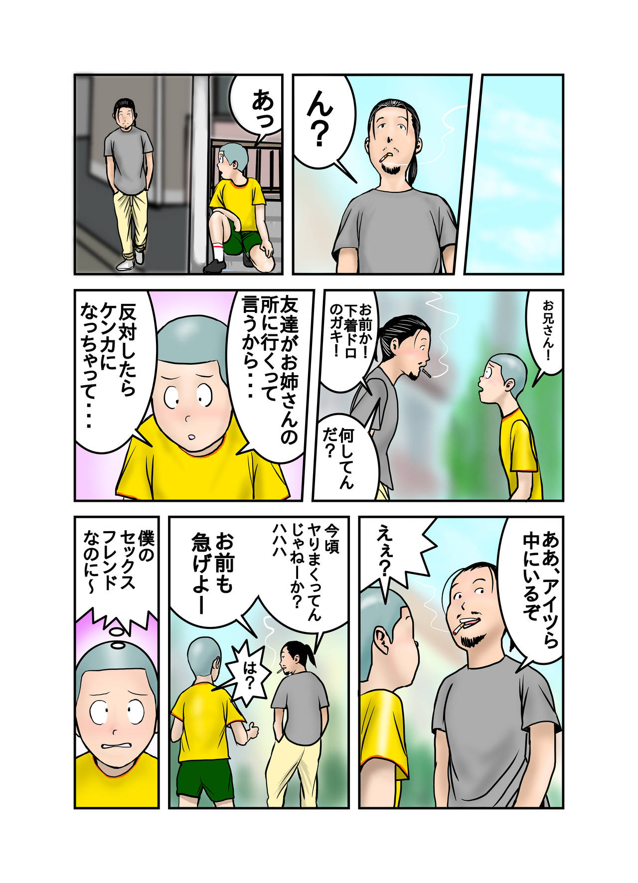[EXIT↑] エッチなお姉さんの下着の中身1+2+3+4