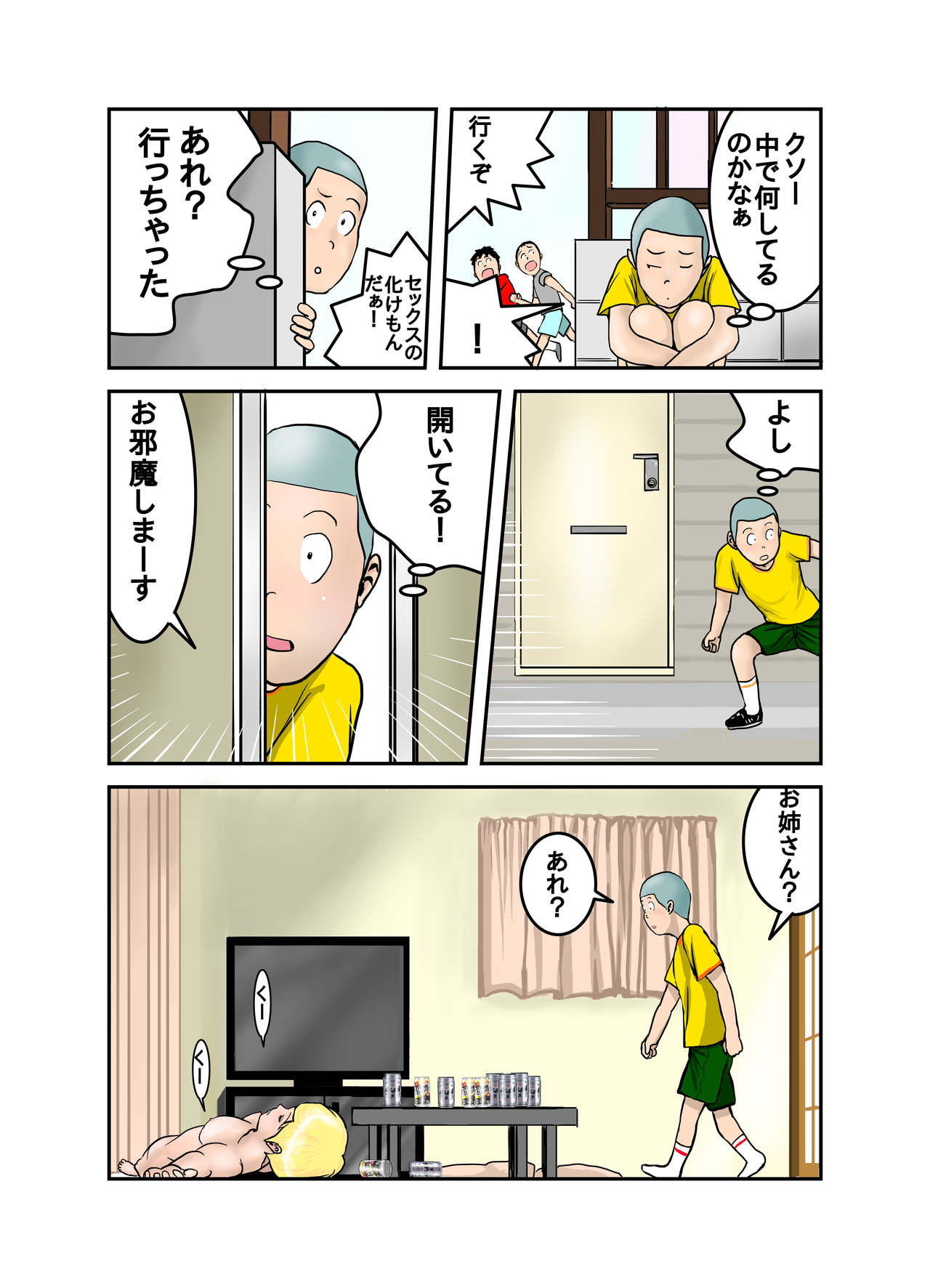 [EXIT↑] エッチなお姉さんの下着の中身1+2+3+4