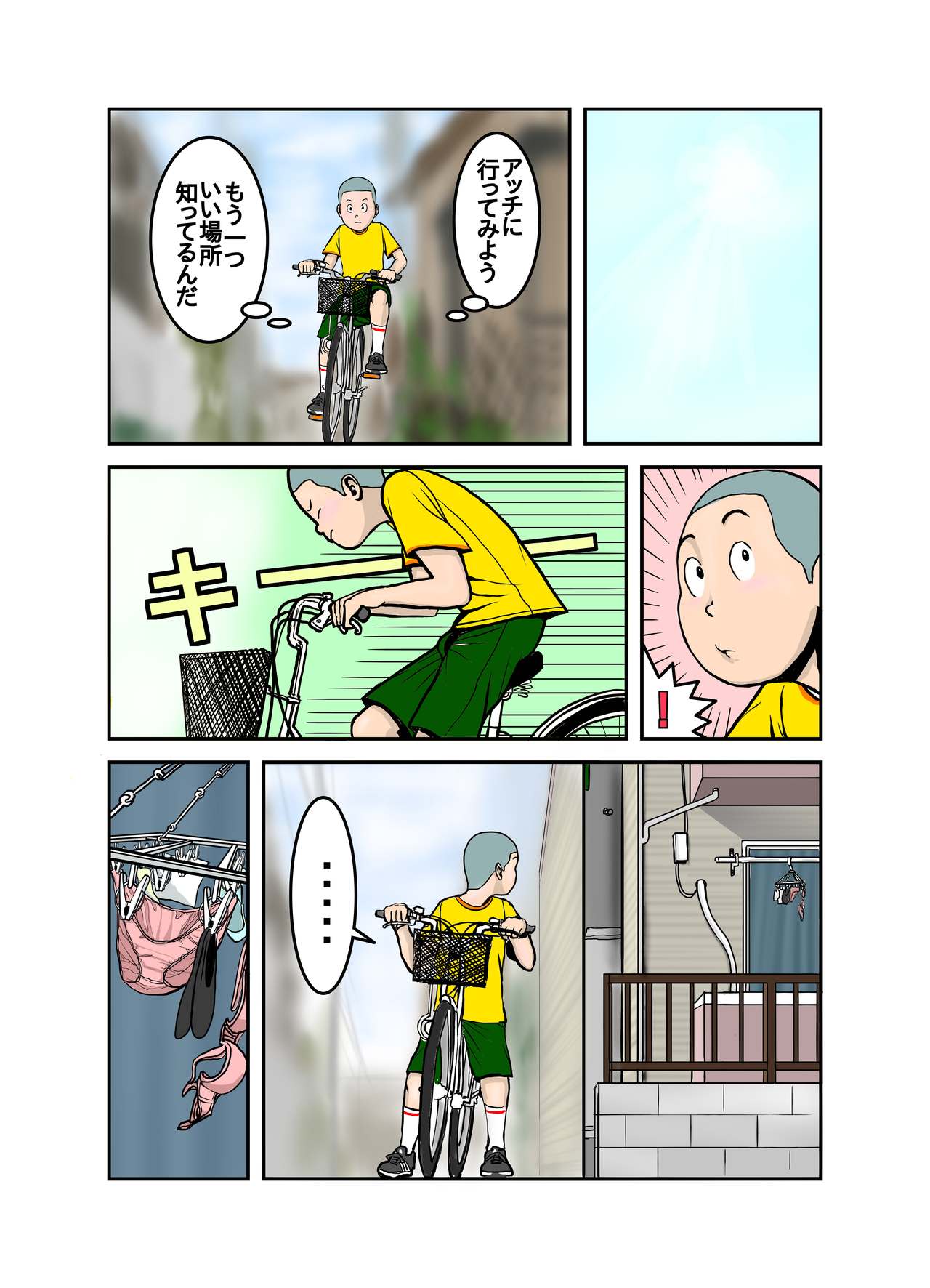 [EXIT↑] エッチなお姉さんの下着の中身1+2+3+4
