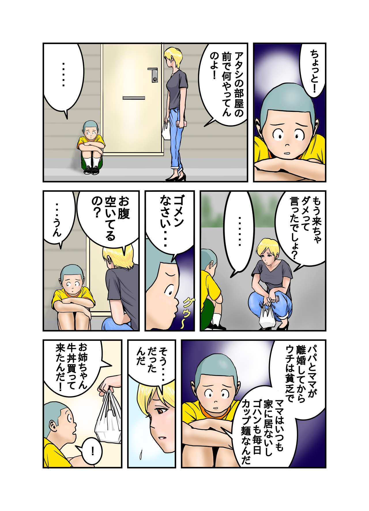 [EXIT↑] エッチなお姉さんの下着の中身1+2+3+4