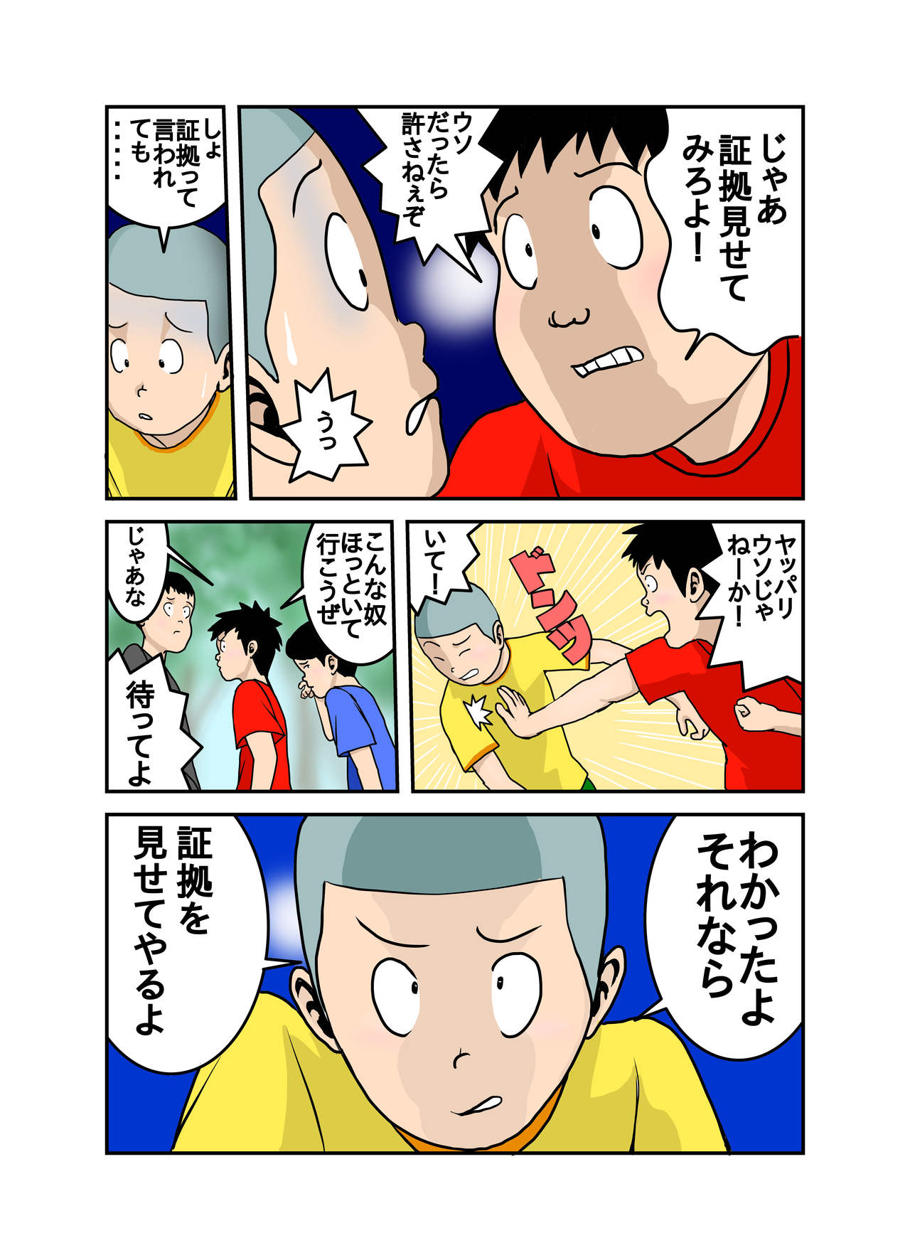 [EXIT↑] エッチなお姉さんの下着の中身1+2+3+4