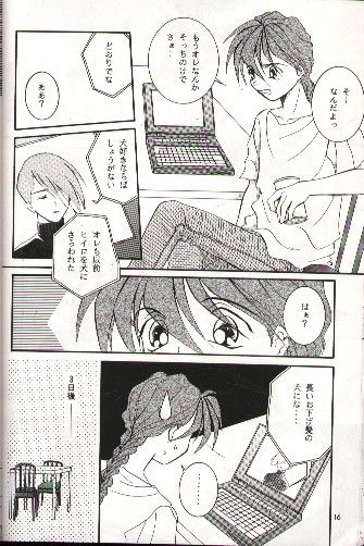 (C51) [りんご財団, 白河夜船連合 (彩葉みどり, 火紋ゆうき)] SNOW GARDEN (ガンダムW)