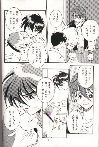 (C51) [りんご財団, 白河夜船連合 (彩葉みどり, 火紋ゆうき)] SNOW GARDEN (ガンダムW)