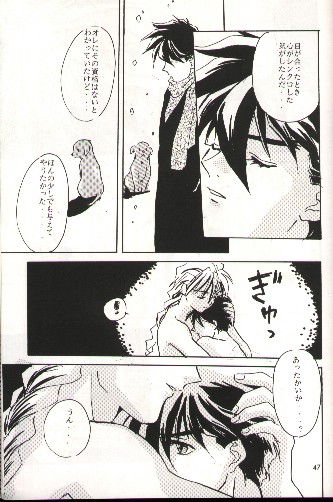 (C51) [りんご財団, 白河夜船連合 (彩葉みどり, 火紋ゆうき)] SNOW GARDEN (ガンダムW)