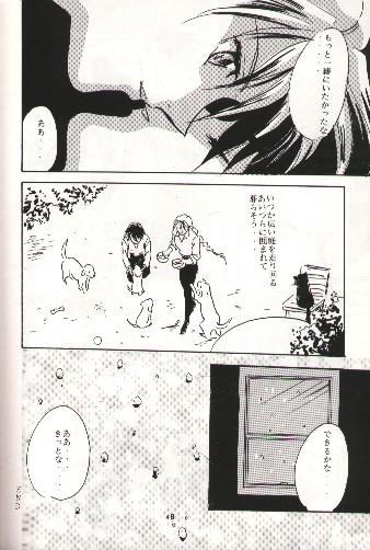 (C51) [りんご財団, 白河夜船連合 (彩葉みどり, 火紋ゆうき)] SNOW GARDEN (ガンダムW)