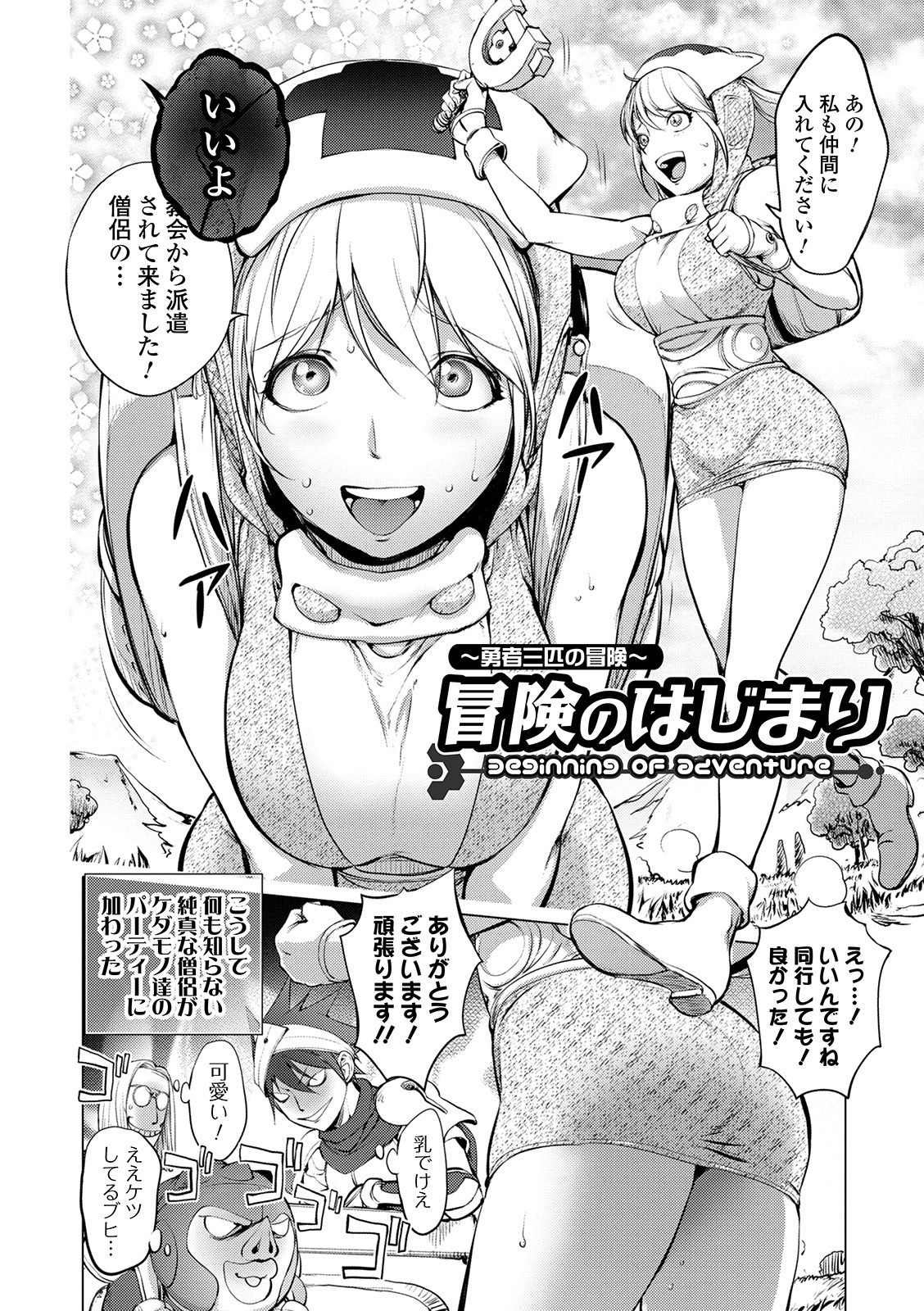 [蒟吉人] スキを魅せたらハメられて [DL版]