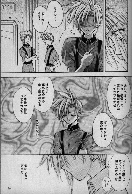 (C52) [鈴河帝 (滝りんが)] Cinderella Boy (ファイナルファンタジー VII)