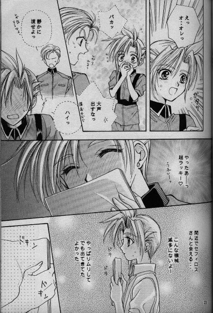 (C52) [鈴河帝 (滝りんが)] Cinderella Boy (ファイナルファンタジー VII)