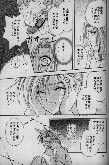 (C52) [鈴河帝 (滝りんが)] Cinderella Boy (ファイナルファンタジー VII)