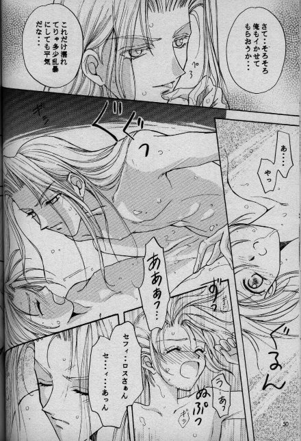 (C52) [鈴河帝 (滝りんが)] Cinderella Boy (ファイナルファンタジー VII)