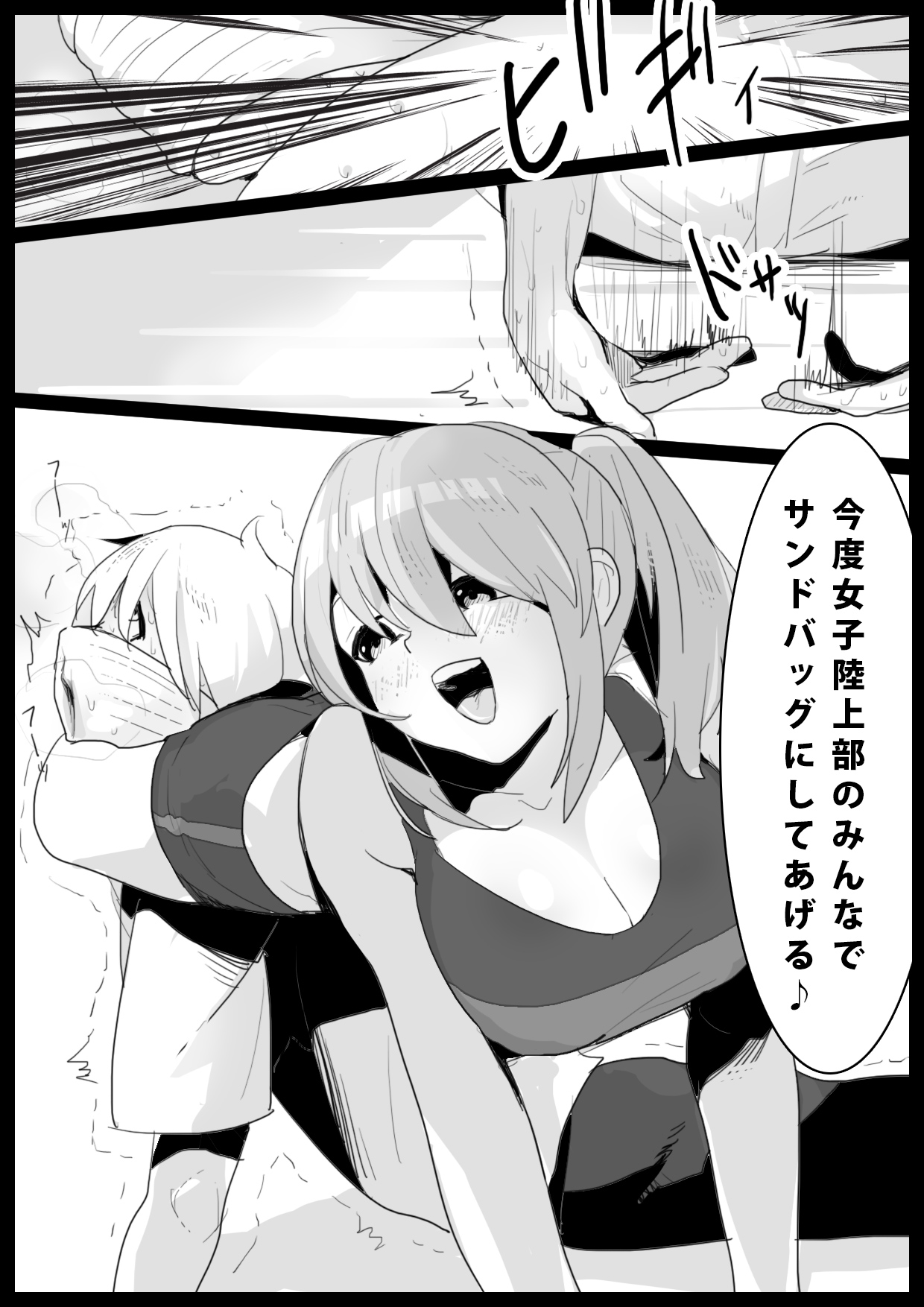 [The Nation of Head Scissors (トッポギ)] Girls Beat! -vsリエ-