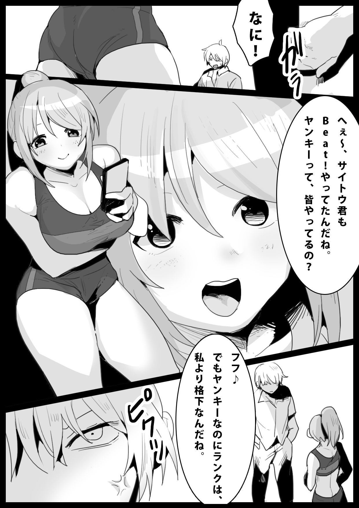 [The Nation of Head Scissors (トッポギ)] Girls Beat! -vsリエ-