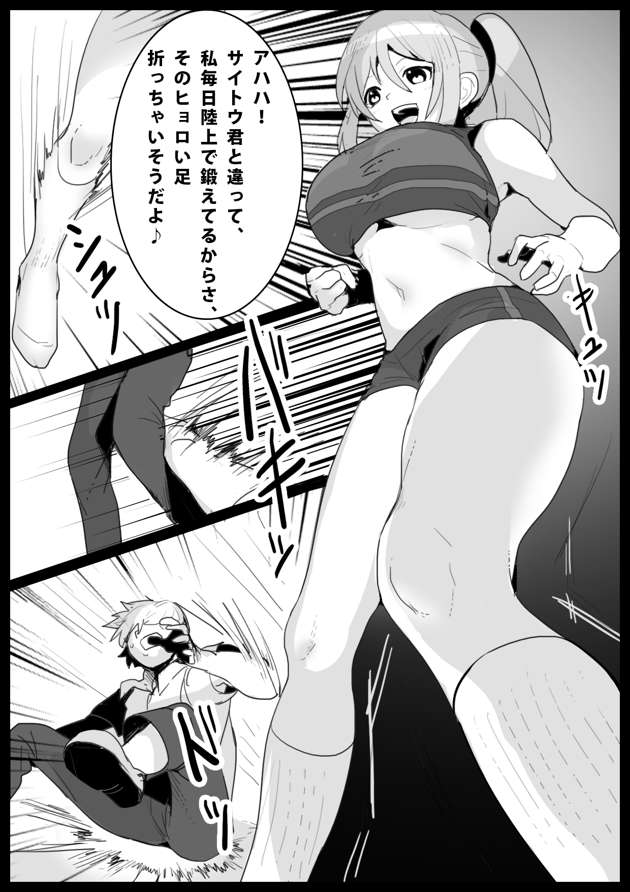 [The Nation of Head Scissors (トッポギ)] Girls Beat! -vsリエ-