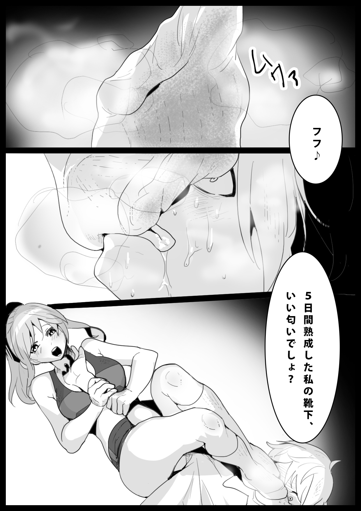 [The Nation of Head Scissors (トッポギ)] Girls Beat! -vsリエ-