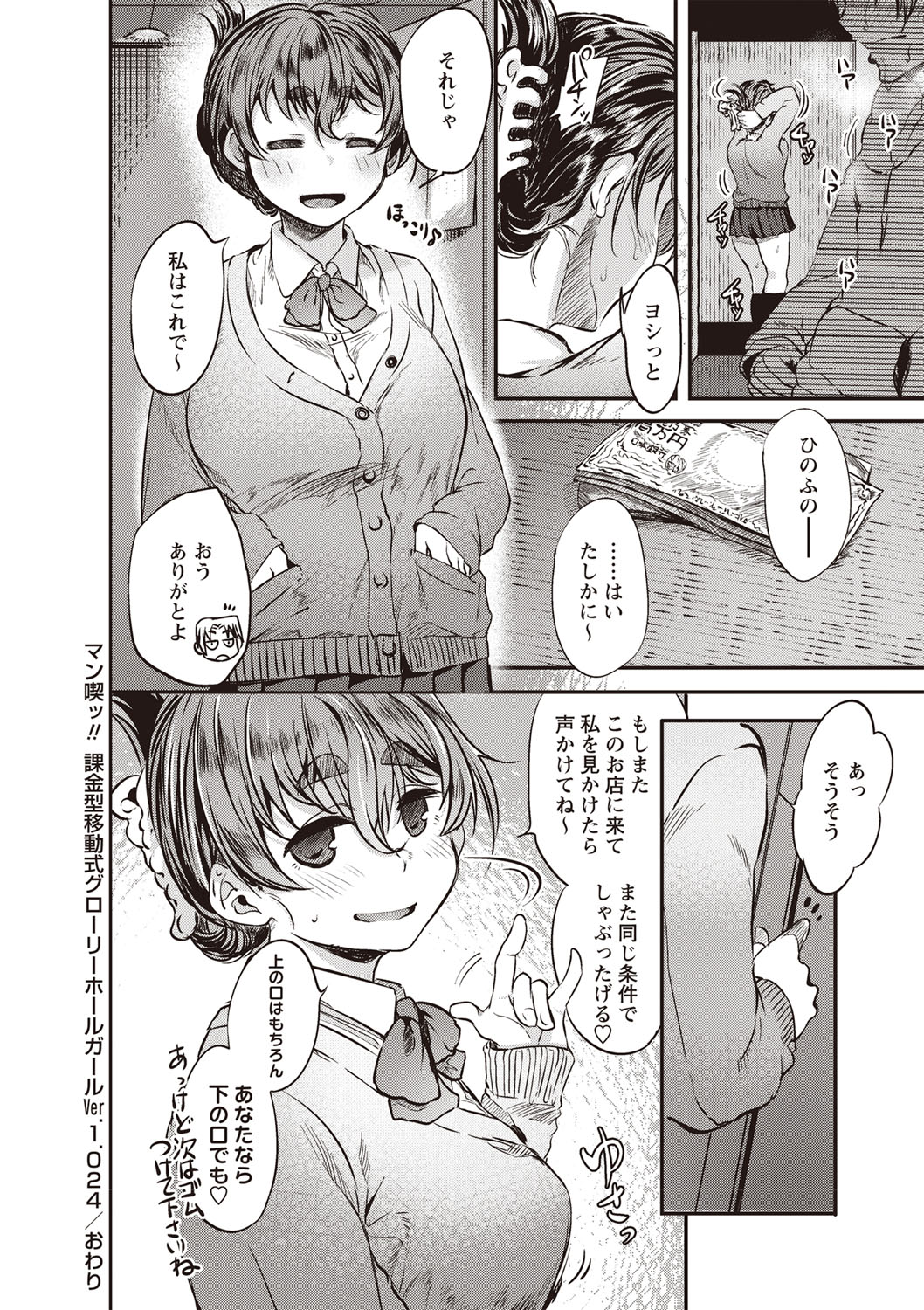 [べぃお] ふしだらになってあげる [DL版]