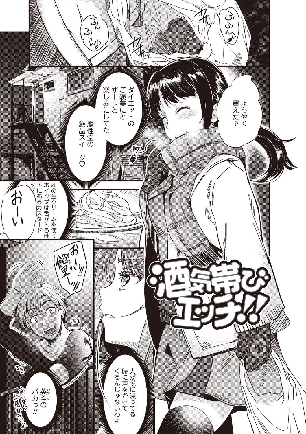 [べぃお] ふしだらになってあげる [DL版]