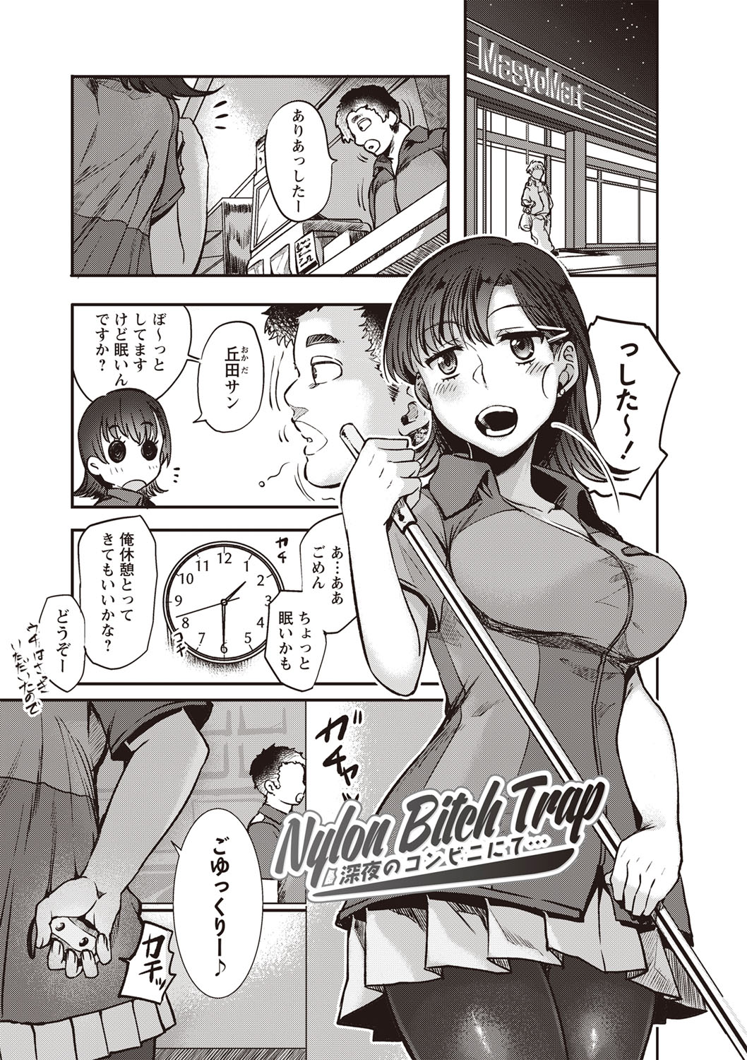 [べぃお] ふしだらになってあげる [DL版]