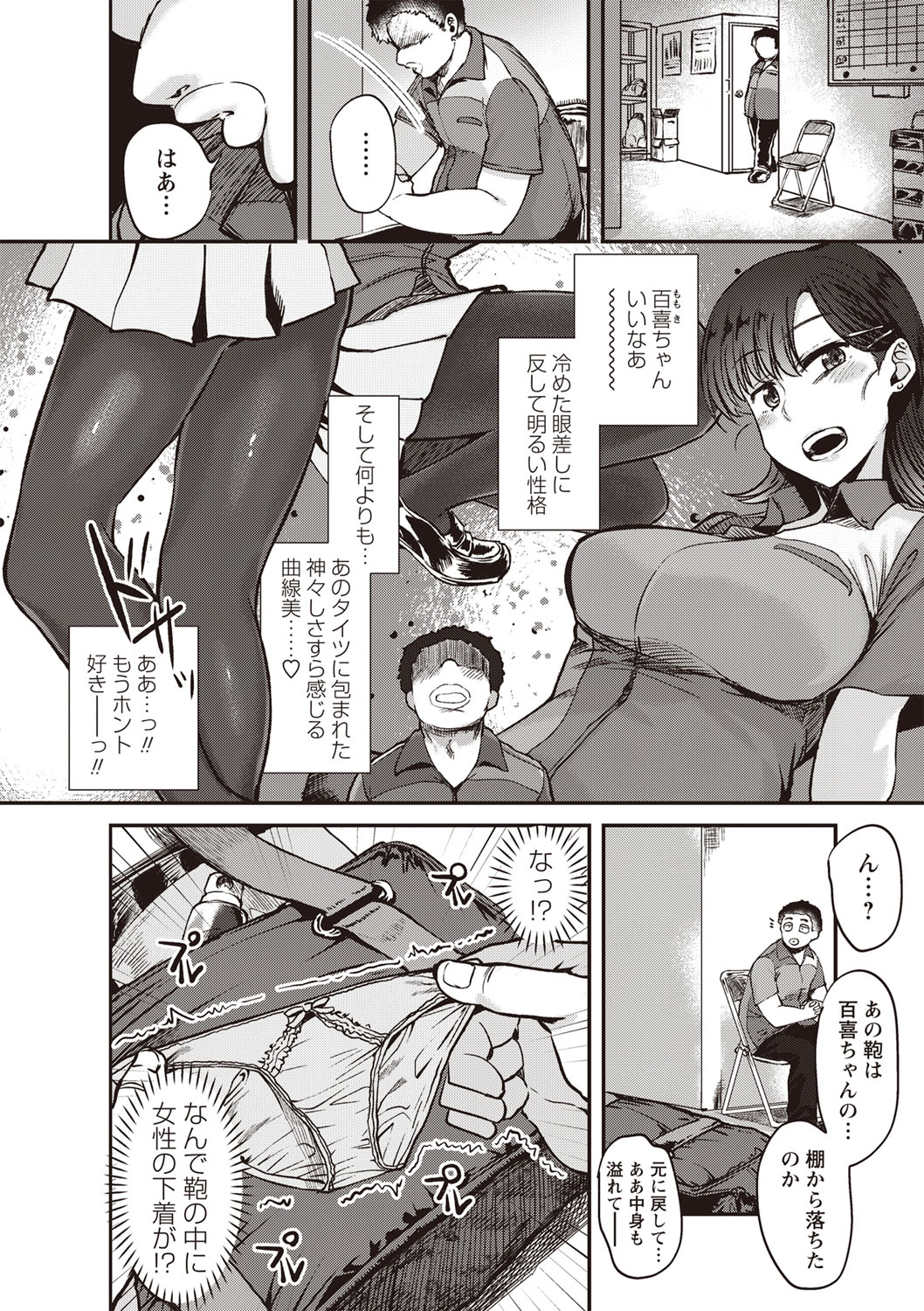 [べぃお] ふしだらになってあげる [DL版]