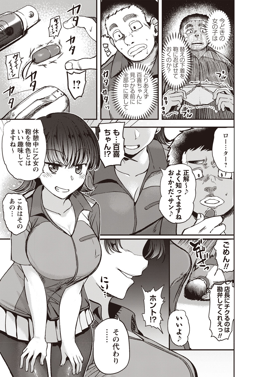 [べぃお] ふしだらになってあげる [DL版]