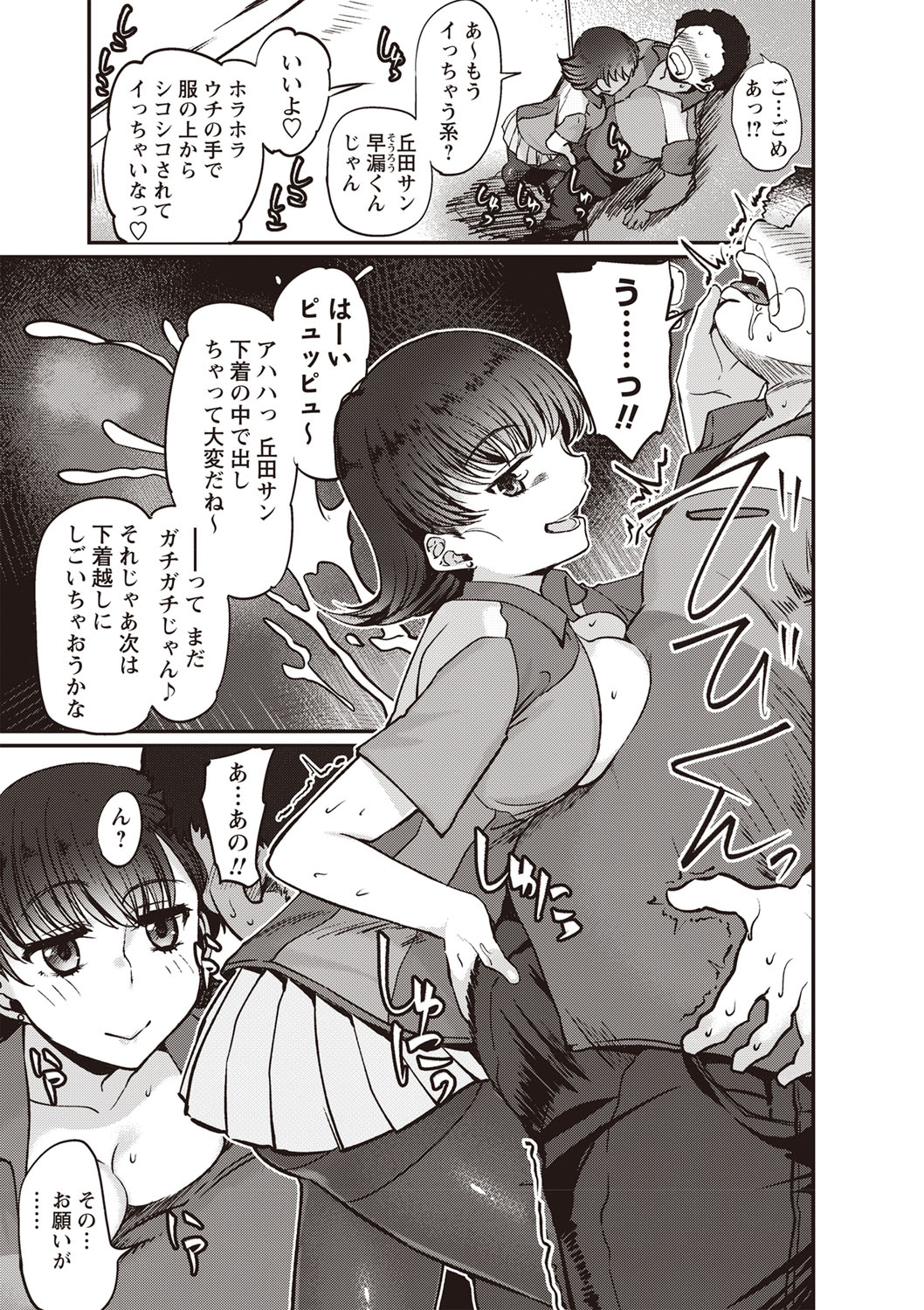 [べぃお] ふしだらになってあげる [DL版]