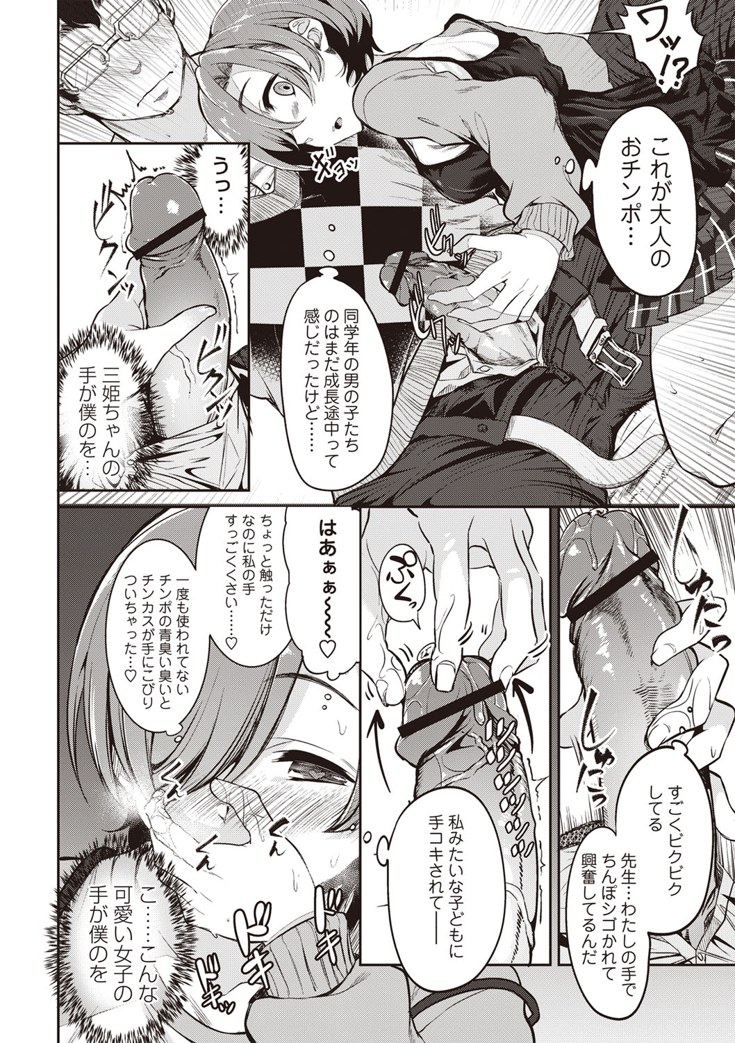 [べぃお] ふしだらになってあげる [DL版]