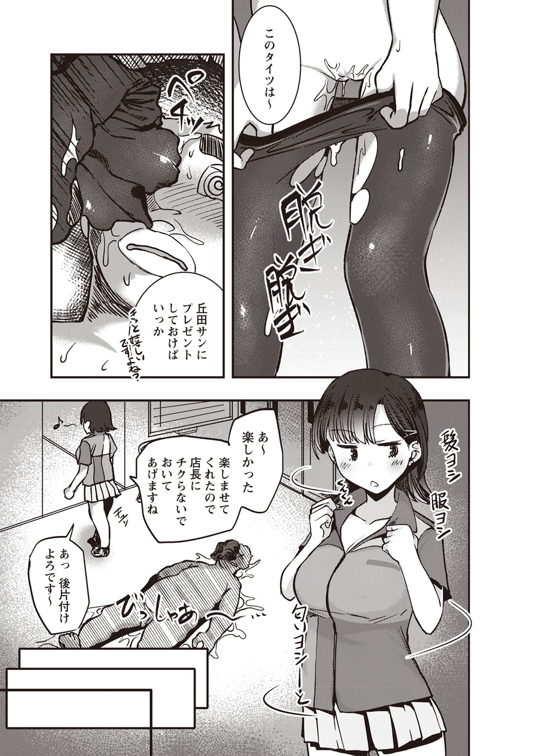[べぃお] ふしだらになってあげる [DL版]